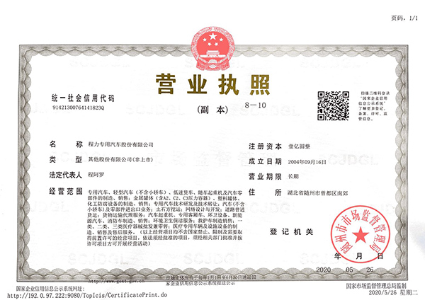 程力營業(yè)執(zhí)照.jpg